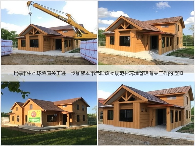 上海市生态环境局关于进一步加强本市危险废物规范化环境管理有关工作的通知 上海市生态环境局关于进一步加强本市危险废物规范化环境管理有关工作的通知