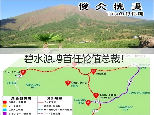碧水源聘首任轮值总裁！(图1)
