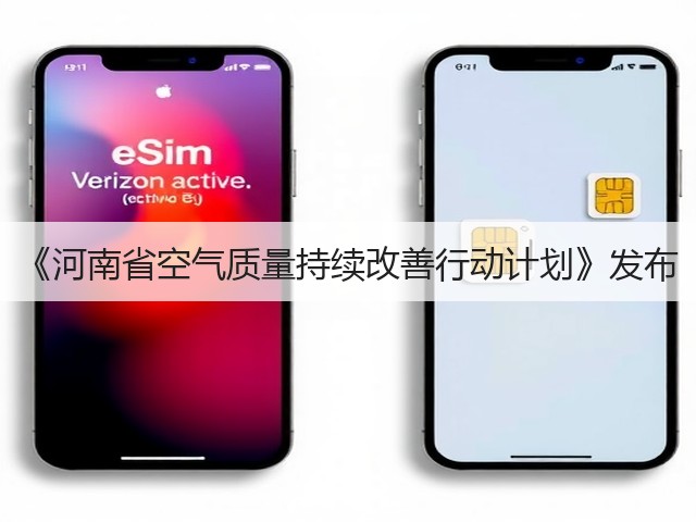 《河南省空气质量持续改善行动计划》发布(图1) 《河南省空气质量持续改善行动计划》发布(图1)