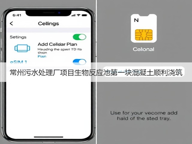 常州污水处理厂项目生物反应池第一块混凝土顺利浇筑(图1)