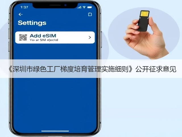 《深圳市绿色工厂梯度培育管理实施细则》公开征求意见(图2) 《深圳市绿色工厂梯度培育管理实施细则》公开征求意见(图2)