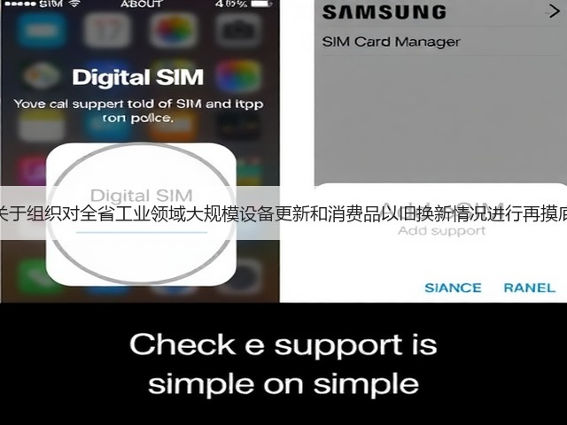 湖南：关于组织对全省工业领域大规模设备更新和消费品以旧换新情况进行再摸底的通知(图1)