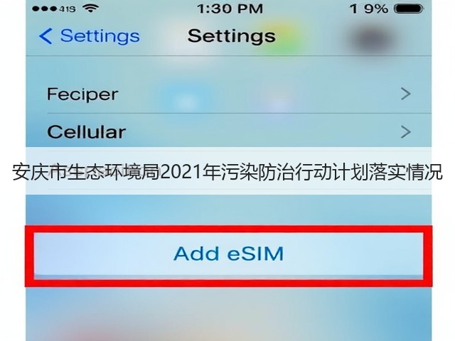 安庆市生态环境局2021年污染防治行动计划落实情况(图1)