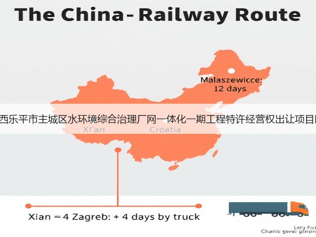 约3.6亿 江西乐平市主城区水环境综合治理厂网一体化一期工程特许经营权出让项目即将采购！(图2)
