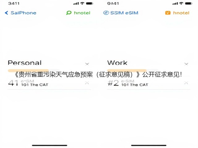 《贵州省重污染天气应急预案（征求意见稿）》公开征求意见！(图1)