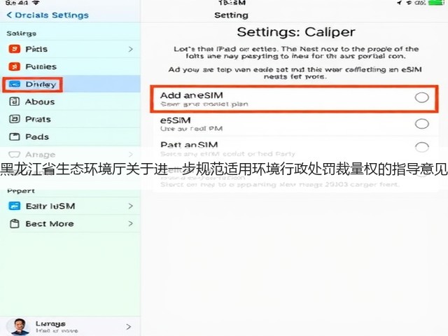 黑龙江省生态环境厅关于进一步规范适用环境行政处罚裁量权的指导意见(图1)