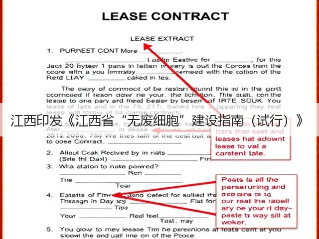 江西印发《江西省“无废细胞”建设指南(试行)》(图2) 江西印发《江西省“无废细胞”建设指南(试行)》(图2)
